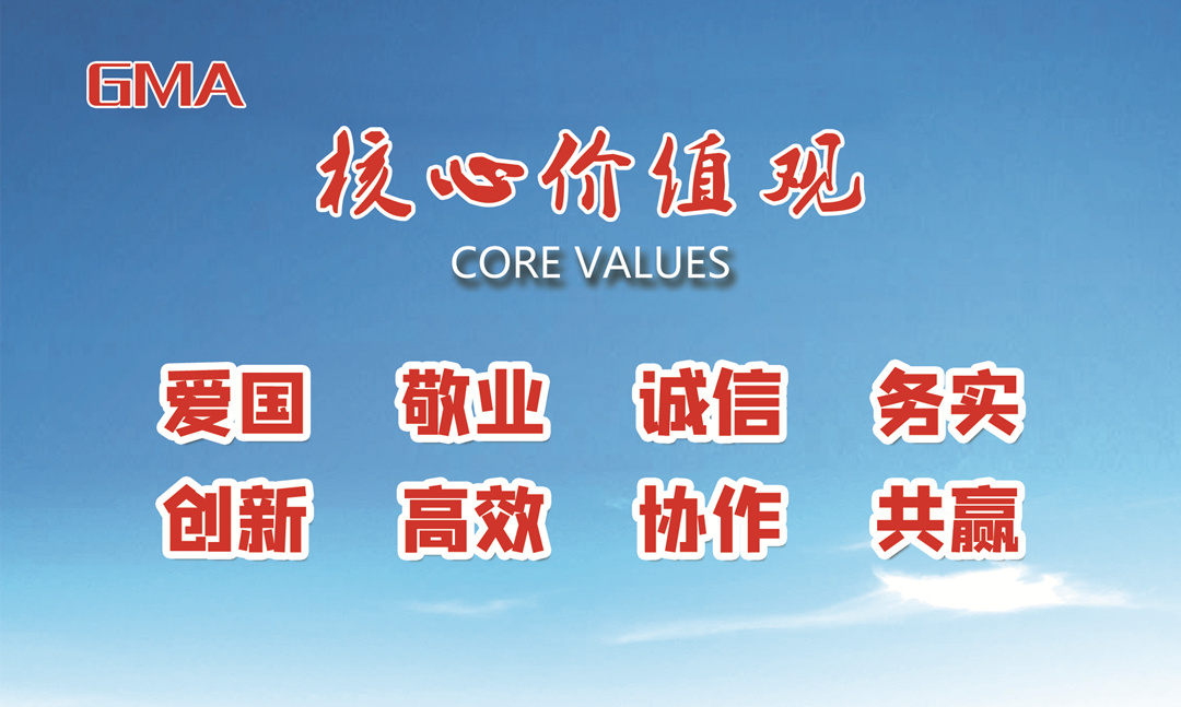 核心价值观-图片_20210113134810_副本.jpg 核心价值观-图片_20210113134810_副本.jpg